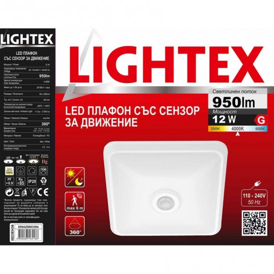 LED плафон със сензор за движение 360° 12W 4000K 950lm 110-240V 250x250мм