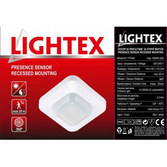 Сензор за присъствие 360° IP65 max 1000W (LED) бял