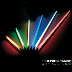 Лампа Т4 18W бяла