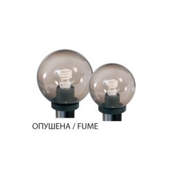 Паркова сфера Sphere ф200мм E27 IP43 опушена