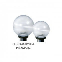 Паркова сфера Sphere ф200мм E27 IP43 призматична