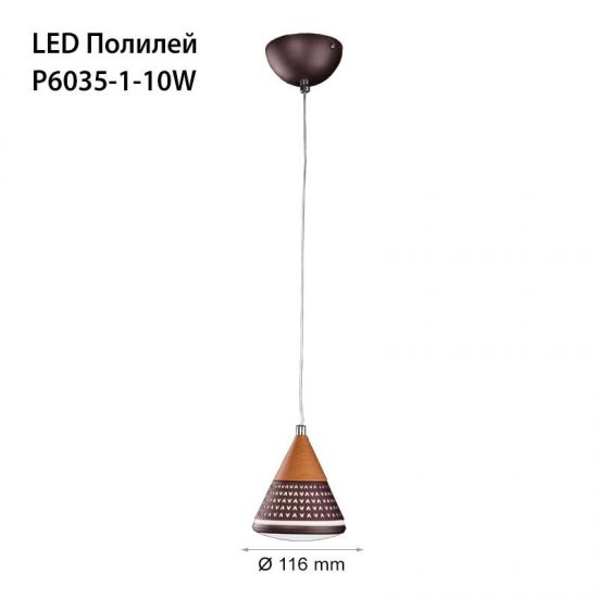 LED полилей P6035-1 10W 4000K черно + златисто