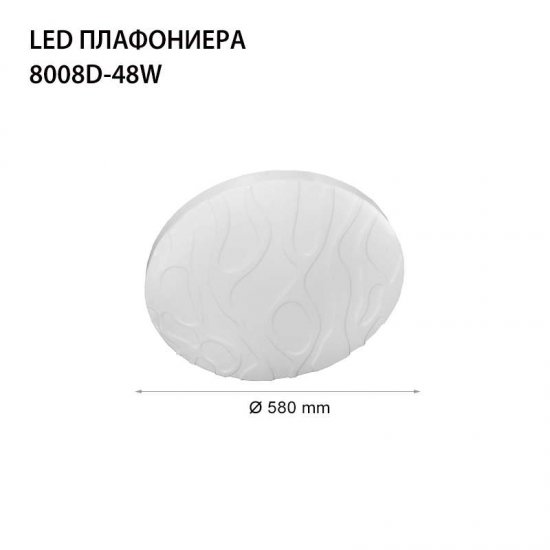 LED плафон 8008D 48W 3-white IP20 ф58см бял