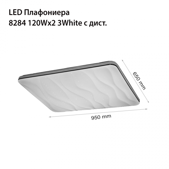 LED плафон 8284 120W 3-white IP20 95х65см бял + дистанционно уплавление