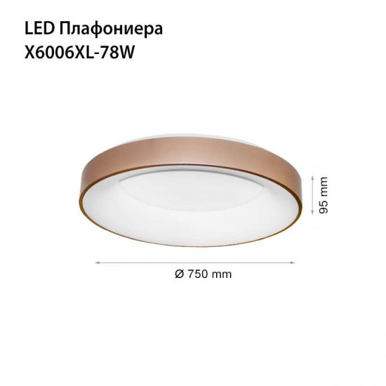 LED плафон X6006XL 78W 3-white IP20 ф75см бял + медено