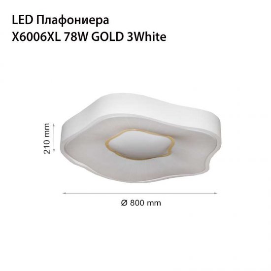 LED плафон X8030L 70W 3-white IP20 ф80см бял + златисто
