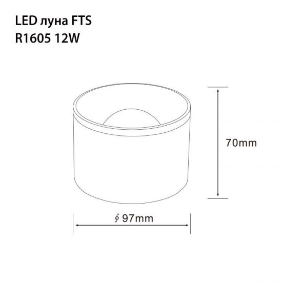 LED луна FTS R1605 IP20 12W 4000K 1200Lm открит монтаж кръгла бяла