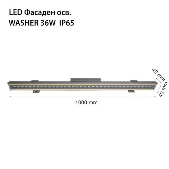 LED фасадно тяло Wall Washer 36W 5000K 3600Lm IP66