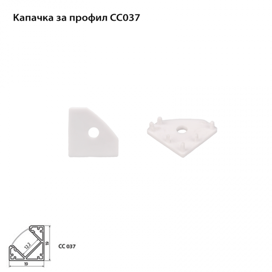 Капачка за алуминиев профил CC 037