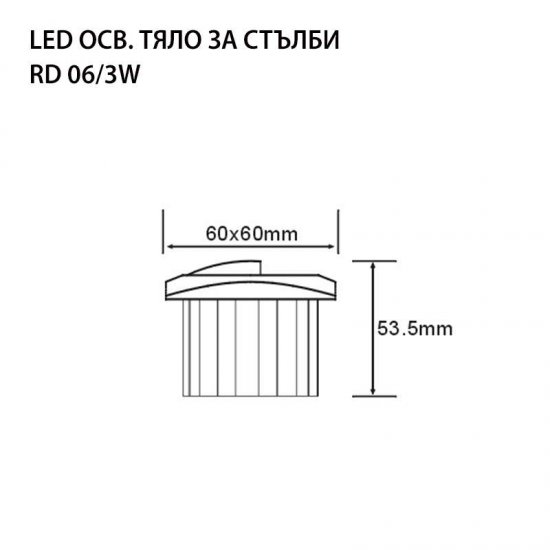 LED луна подова за стълби RD 06 3W 4000K 300Lm IP65 230V