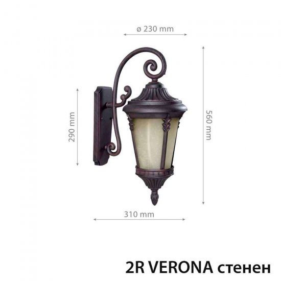 Градински фенер Verona стенен 1хE27 IP44 56см