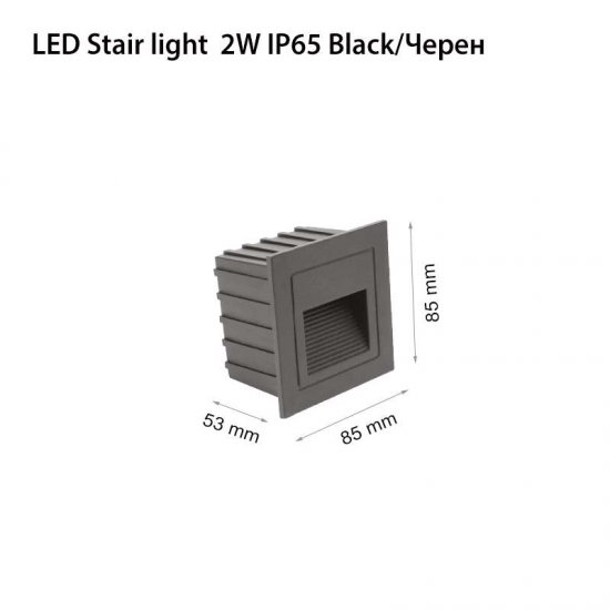 LED луна за стълби Stair light 2W 4000K 160Lm IP65 230V черна