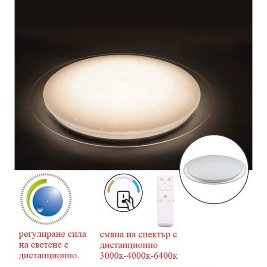 LED плафон VT-8555 60W 3-white 4200Lm 55см димируем чрез дистанционно управление