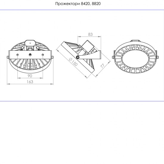 LED прожектор 8820 20W 4000K 2000Lm IP65 тъмно сив
